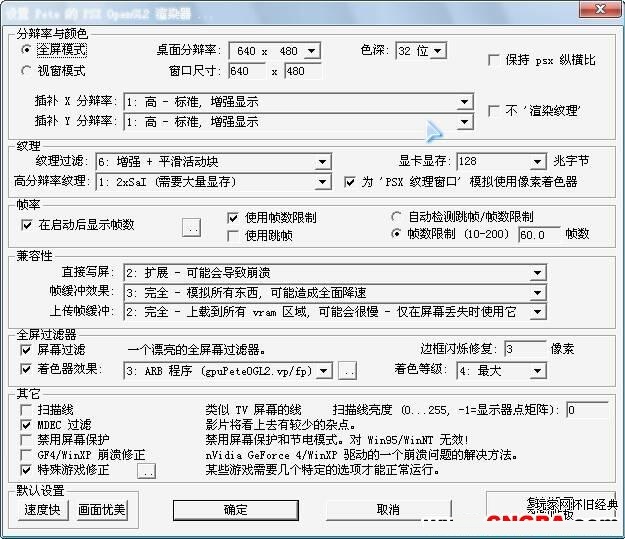 ps1模拟器