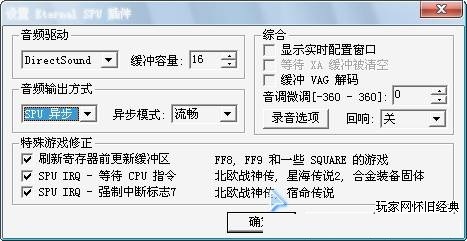 ps1模拟器
