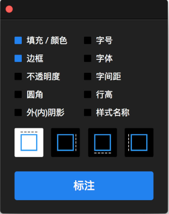 Sketch Measure使用教程5