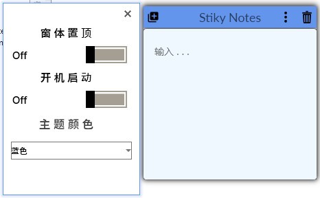 StikyNotes