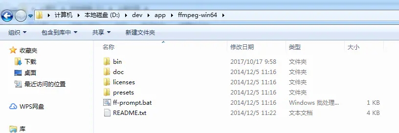 FFmpeg(多媒体处理工具)