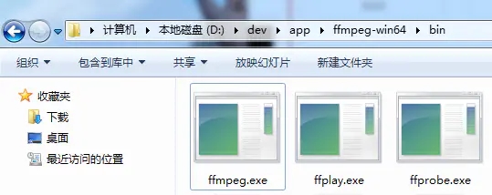 FFmpeg(多媒体处理工具)