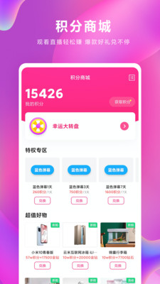 小米直播APP