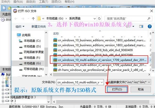 ultraiso制作u盘启动盘怎么安装win102