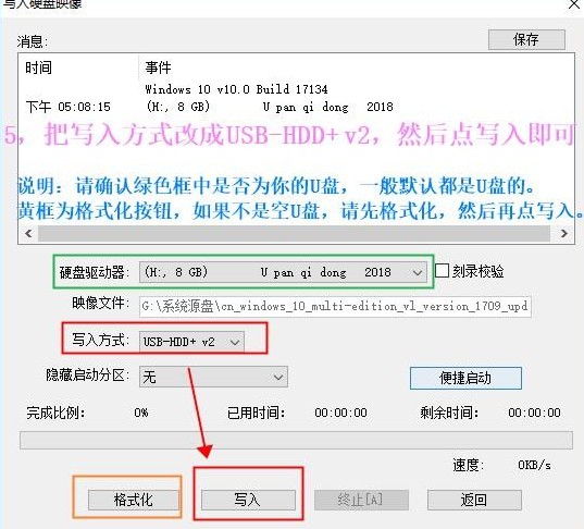 ultraiso制作u盘启动盘怎么安装win104