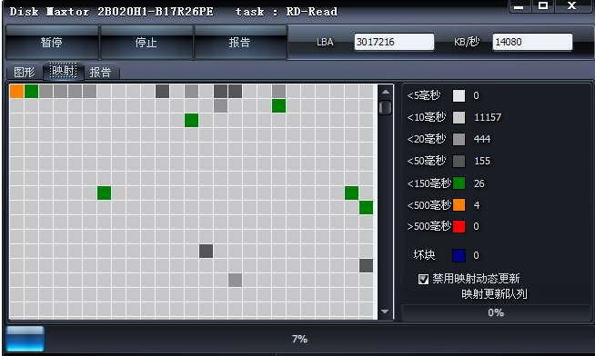 硬盘坏道检测软件下载