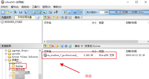 UltraISO绿色版使用教程