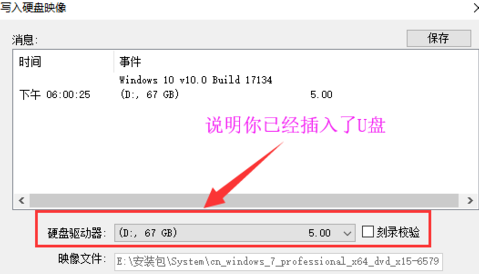 UltraISO绿色版使用教程