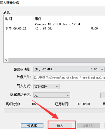 UltraISO绿色版使用教程