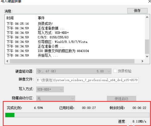 UltraISO绿色版使用教程