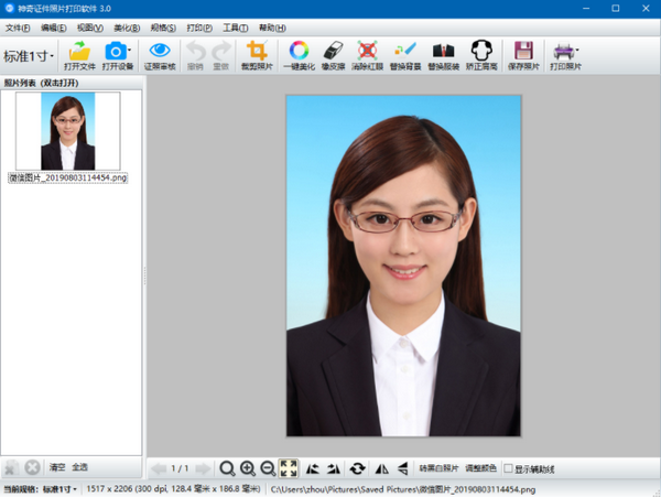 神奇证件照片打印软件截图