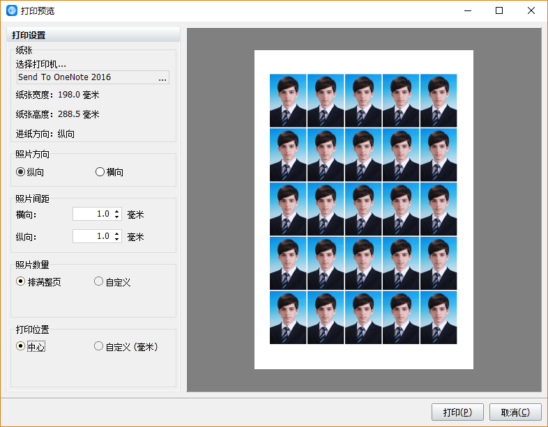 神奇证件照片打印软件使用教程截图