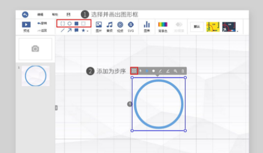 演示文稿制作软件下载