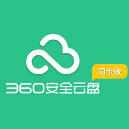 360云盘