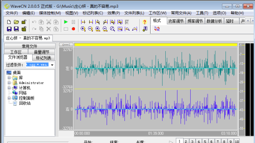 WaveCN正式版怎么制作手机铃声