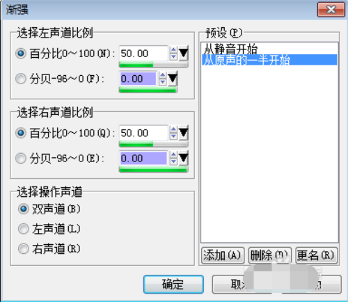 WaveCN正式版怎么制作手机铃声