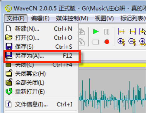 WaveCN正式版怎么制作手机铃声