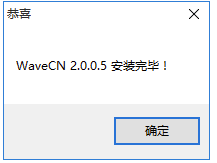 WaveCN正式版安装方法