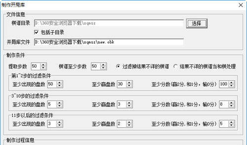 象棋名手设置截图