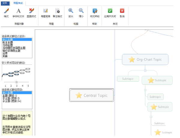 Mindjet中文破解版截图