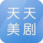 天天美剧APP v5.5.0安卓最新版