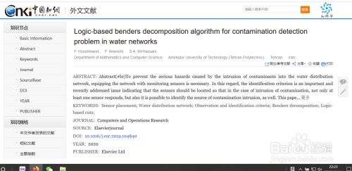 SCI-HUB/Google学术/百度学术文献下载器