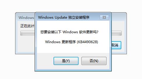 Win7 kb4490628堆栈更新(64位+32位)