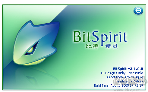 比特精灵(BitSpirit)