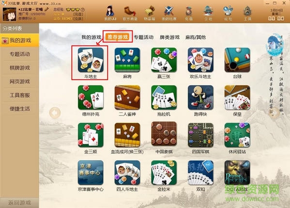 jj比赛 JJ比赛