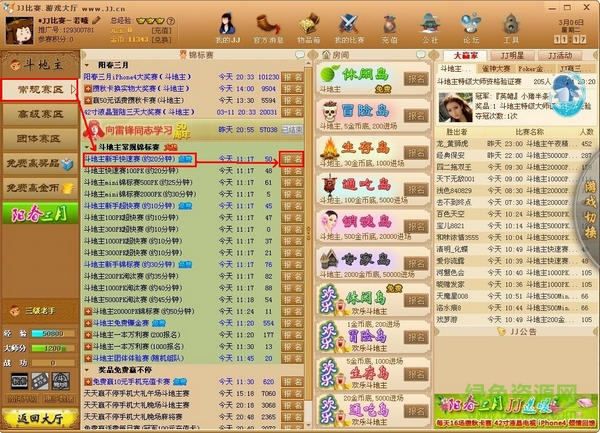 jj比赛 JJ比赛