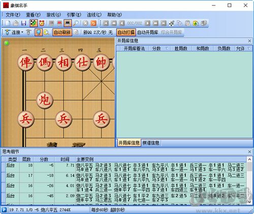 象棋名手326人工智能版