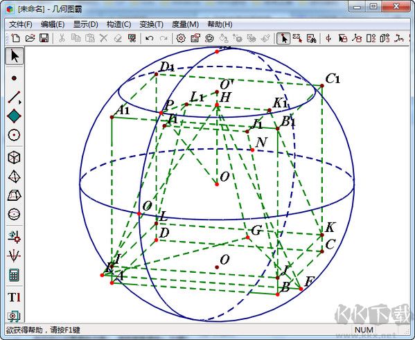 数学画图软件下载-数学插图(画几何图形软件)下载v2.0 优化版