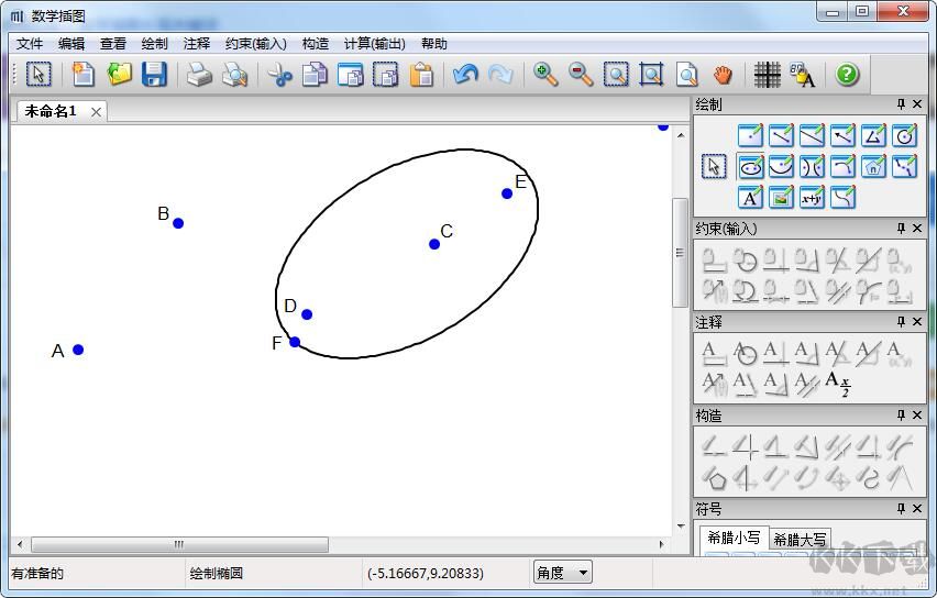 数学插图软件(Math illustrations)