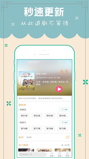 天天韩剧tv app下载