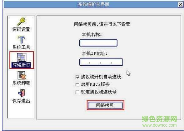 方正保护卡驱动