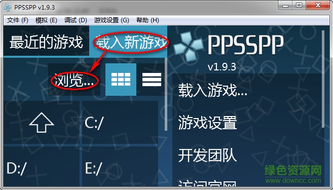 PPSSPP电脑版下载