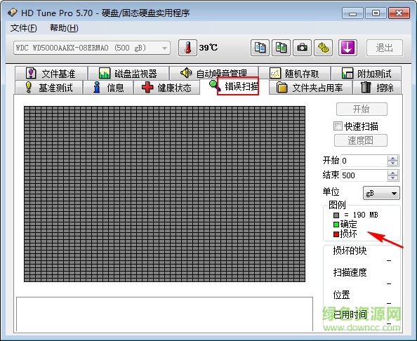 硬盘检测工具下载