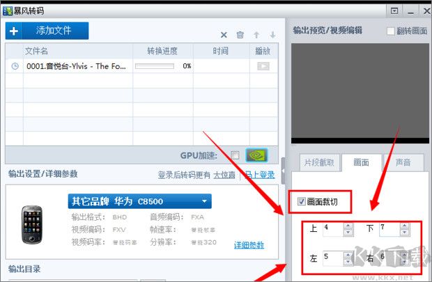 暴风影音5下载安装