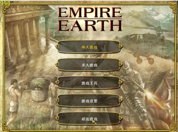 地球帝国1破解版下载