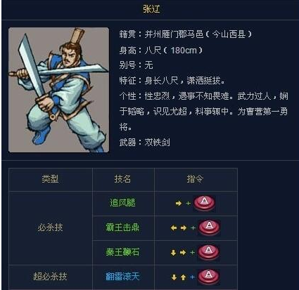 三国战纪之风云再起单机破解版