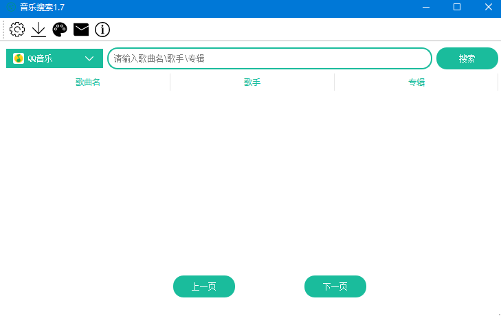 音乐搜索软件