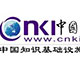 中国知网CNKI入口免费助手 v2021官方版