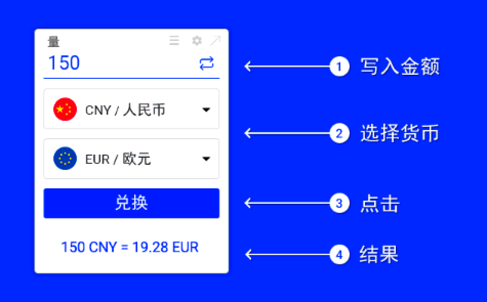 货币换算工具下载