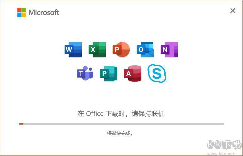 Office 2021 微软官方部署安装工具