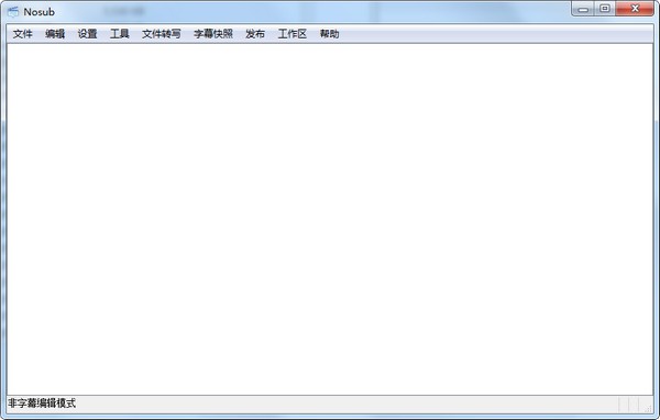 Nosub视频字幕制作软件