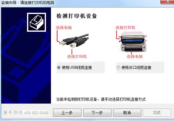 富士通Fujitsu发票小新打印机驱动程序