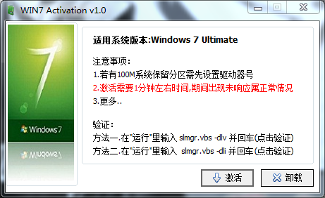 win7激活码生成器