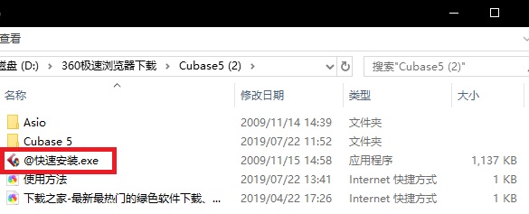 Cubase5破解版下载