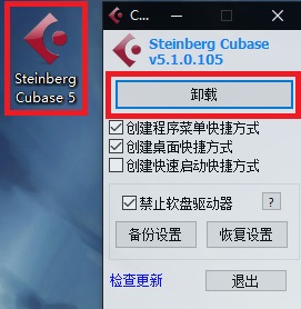 Cubase5破解版下载