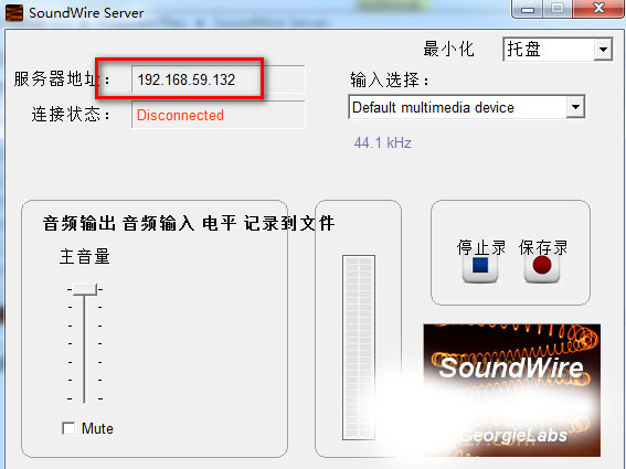 SoundWire Server